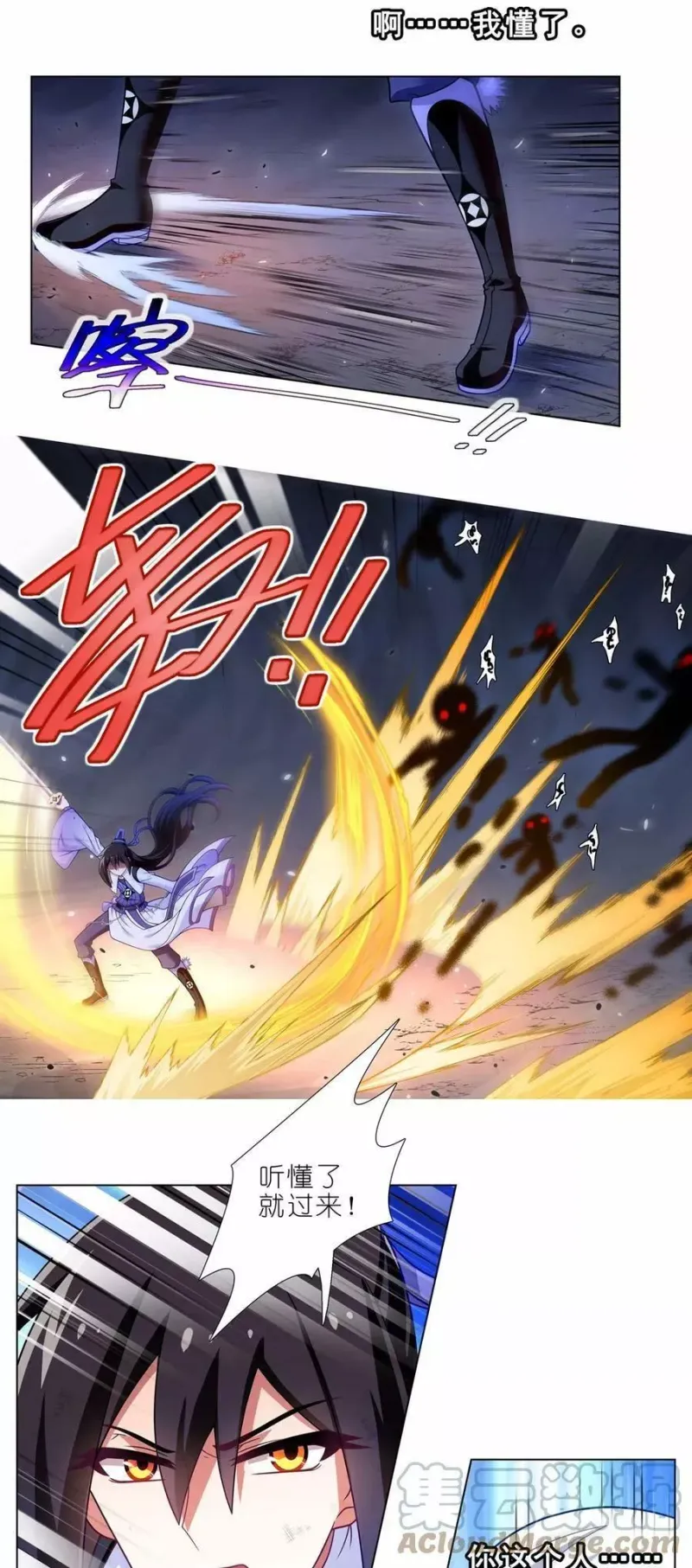 第469坑 互相欺骗 第2页