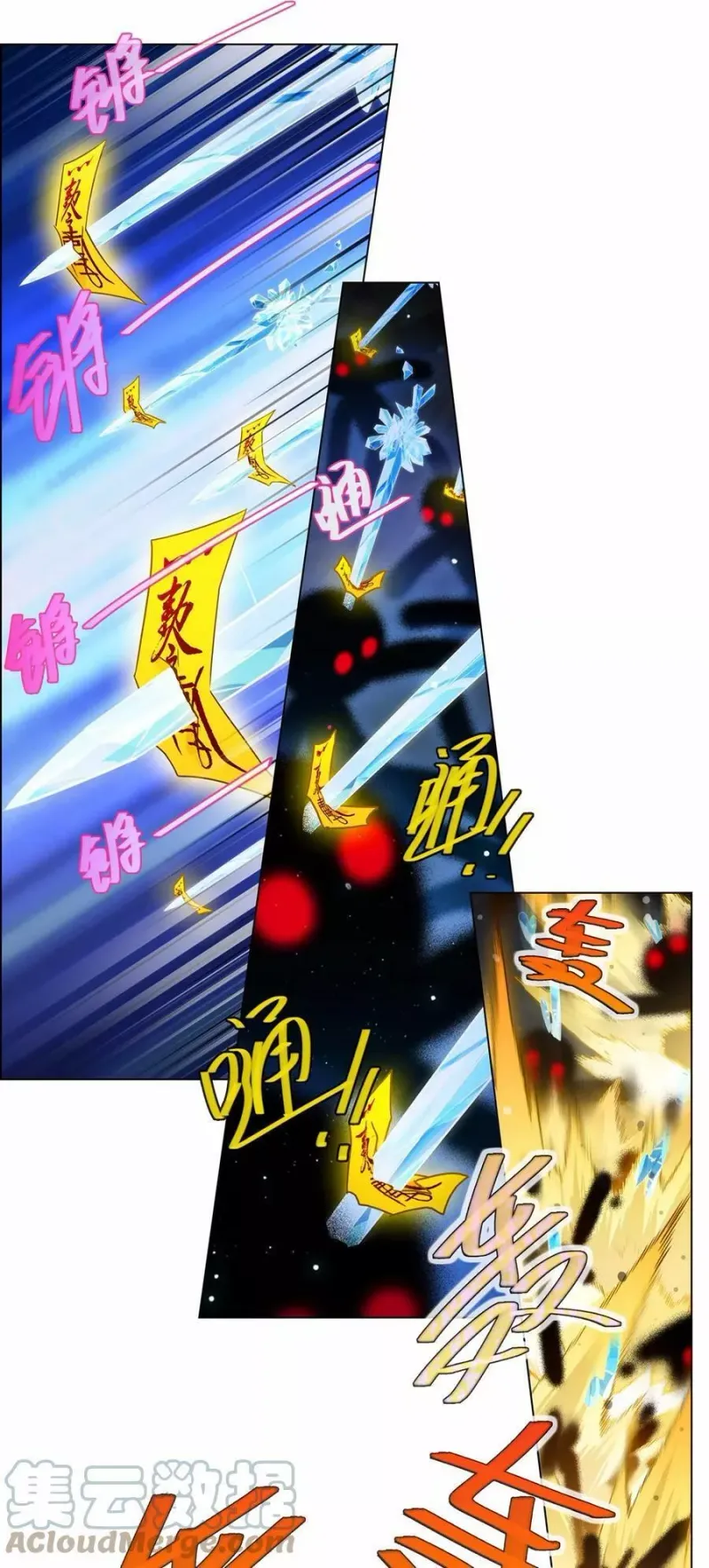 第469坑 互相欺骗 第7页