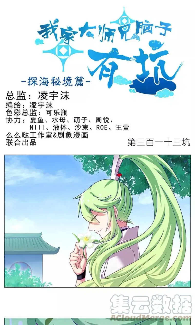 313 第1页