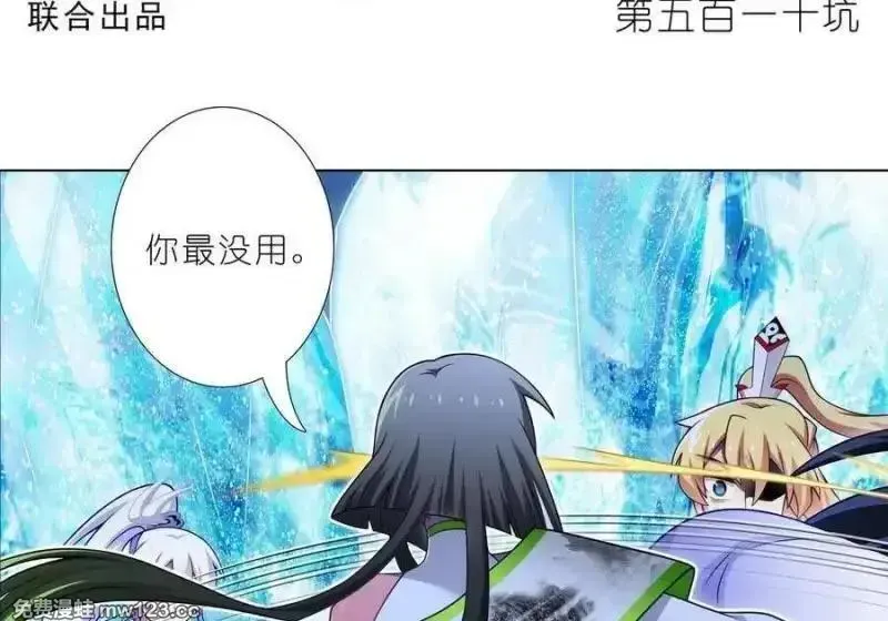 第510坑 原来都是你的 第2页