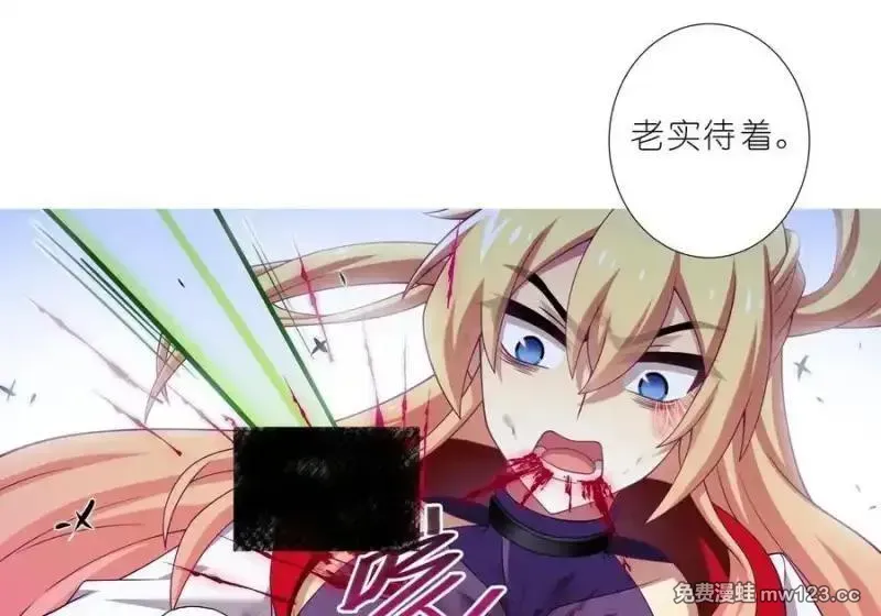 第510坑 原来都是你的 第8页