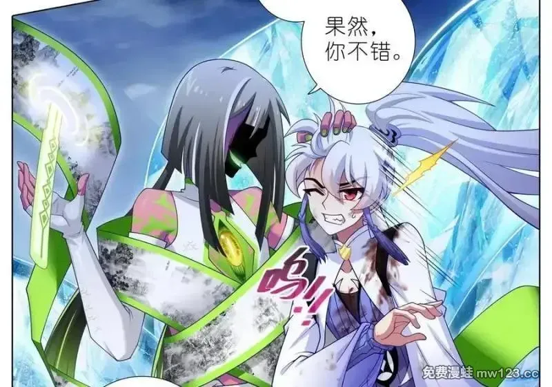 第510坑 原来都是你的 第11页