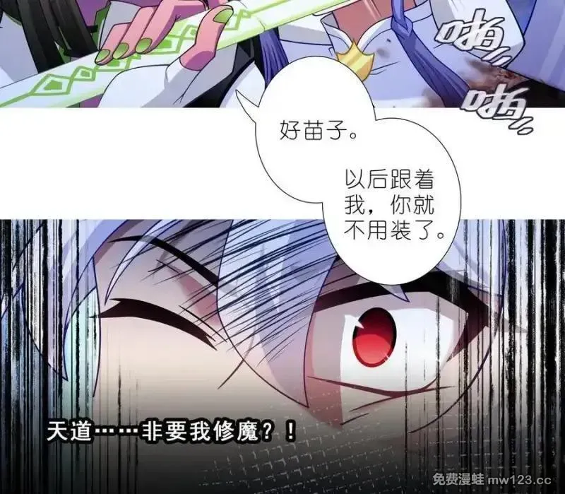 第510坑 原来都是你的 第13页