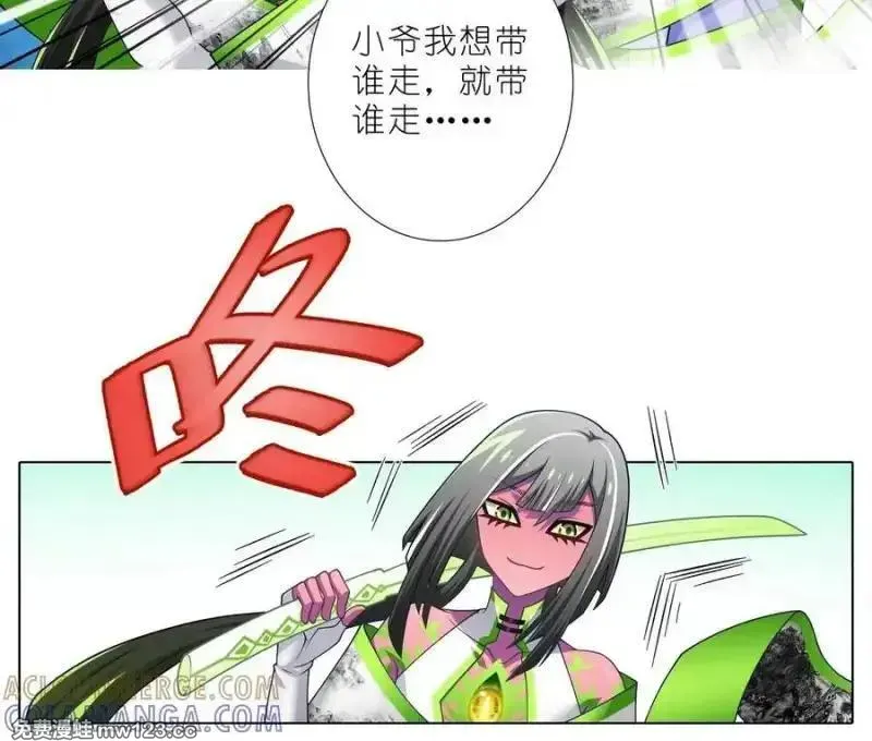第510坑 原来都是你的 第22页