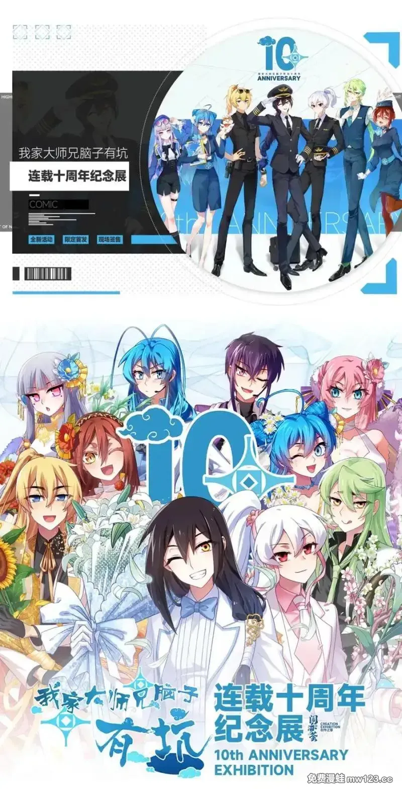 第510坑 原来都是你的 第29页