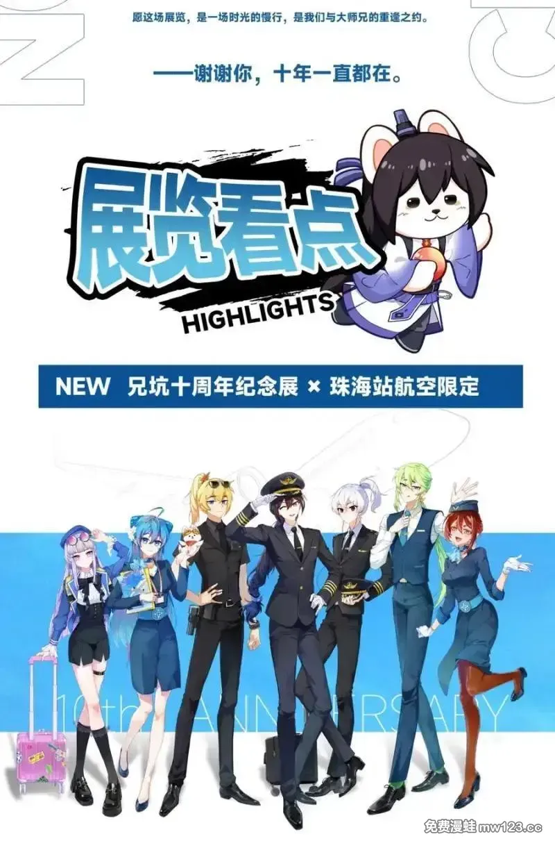 第510坑 原来都是你的 第31页