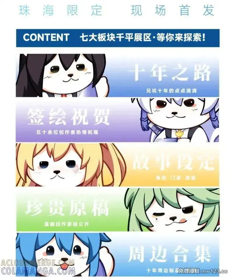 第510坑 原来都是你的 第32页