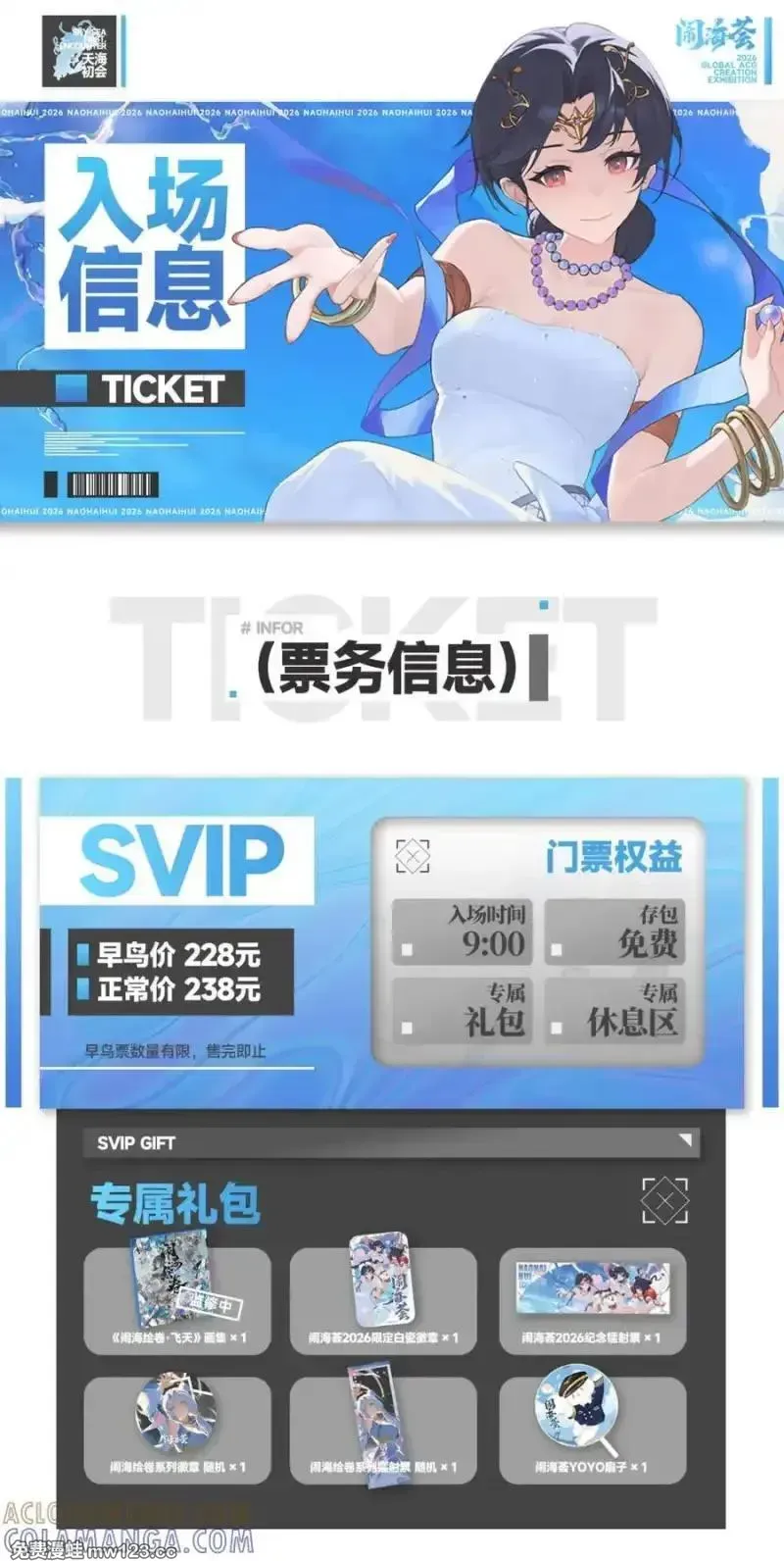 第510坑 原来都是你的 第36页