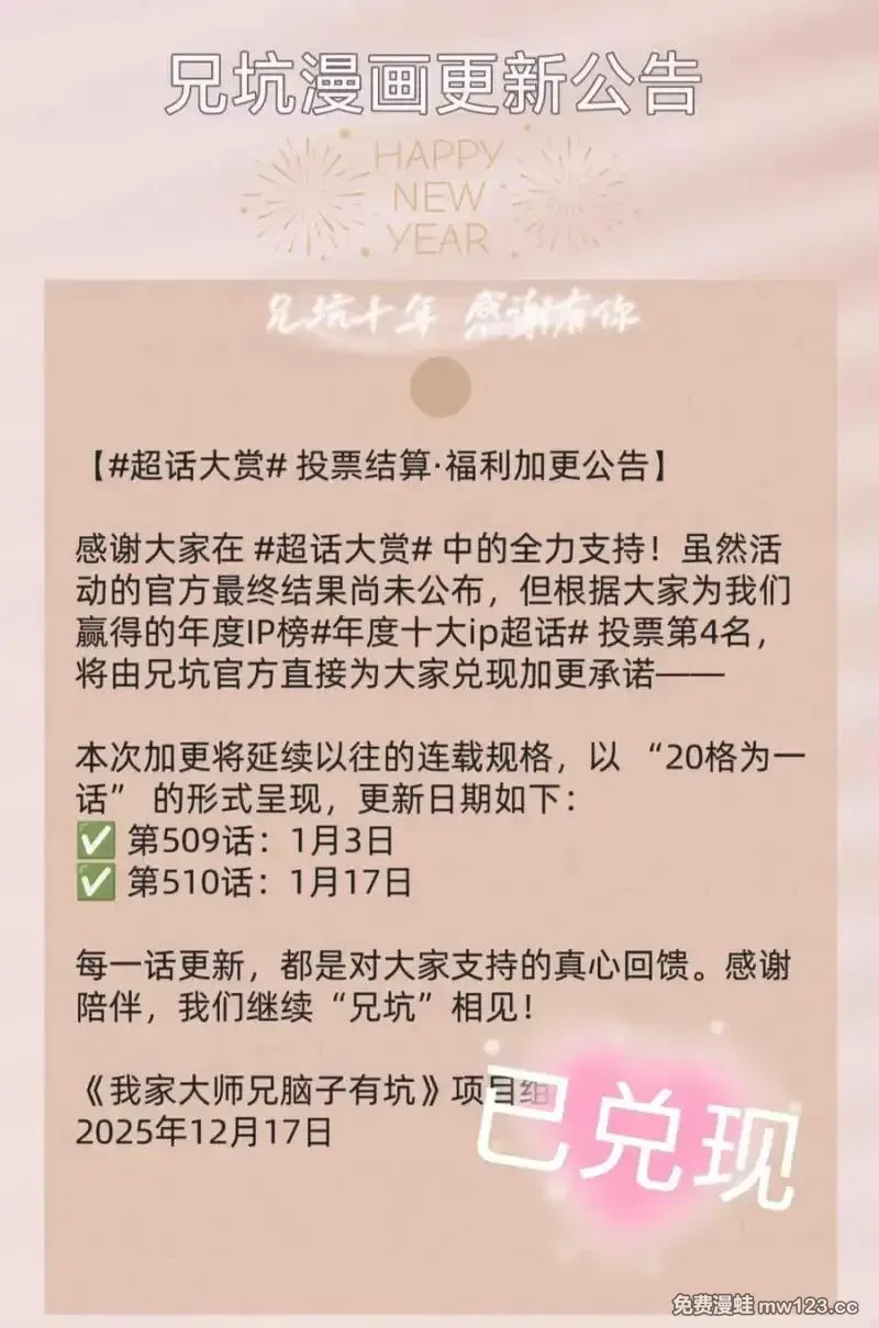 第510坑 原来都是你的 第45页