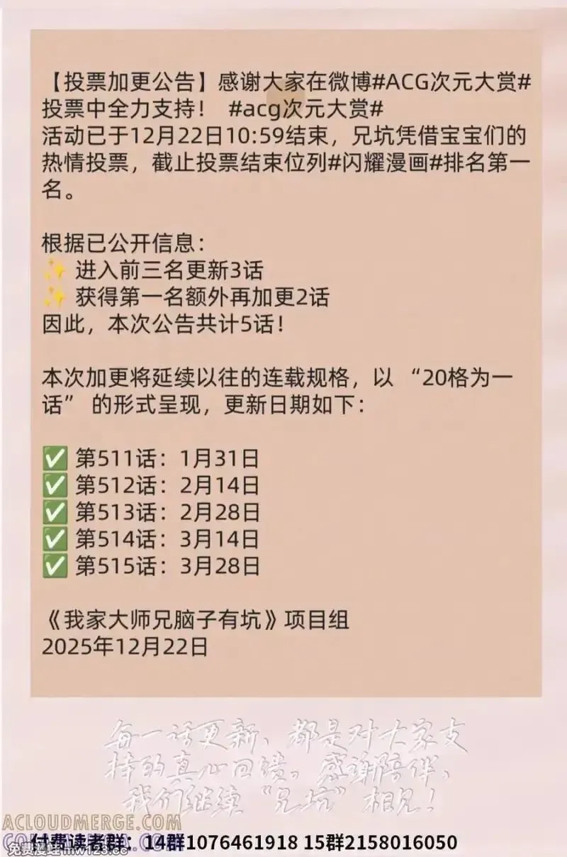 第510坑 原来都是你的 第46页
