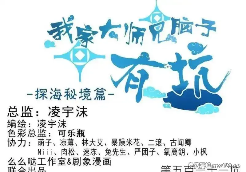 第510坑 原来都是你的 第48页