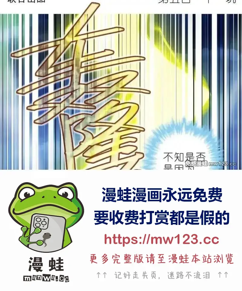 第510坑 原来都是你的 第49页