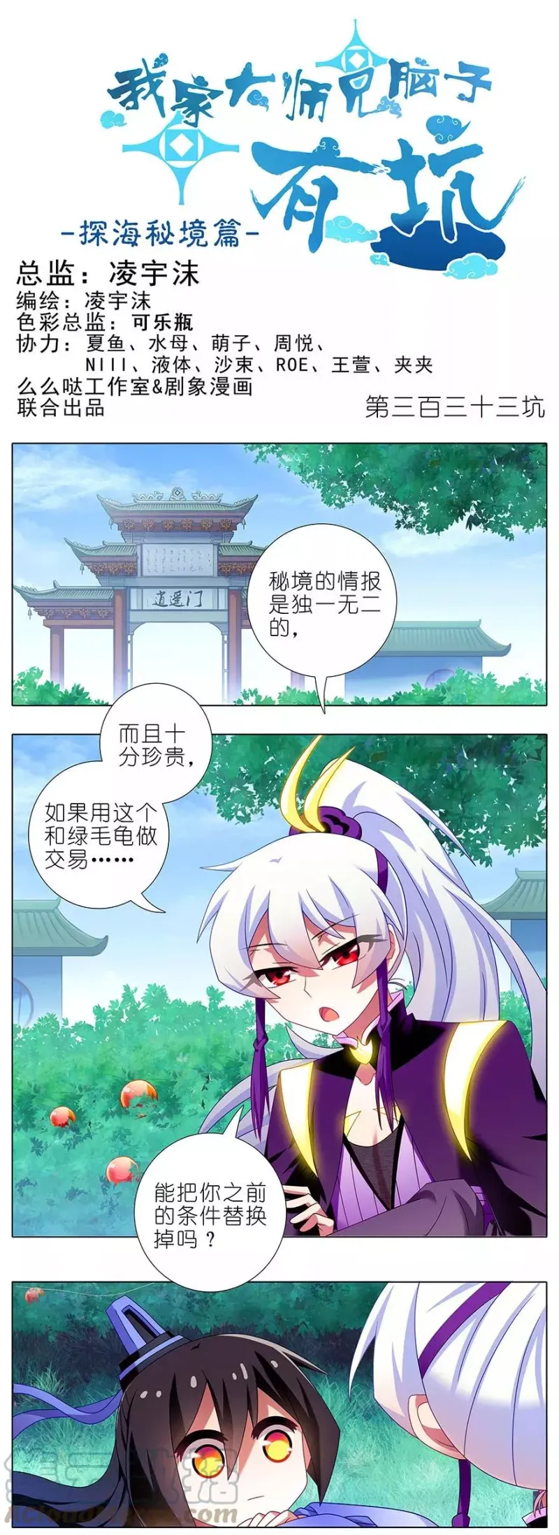 333 第1页