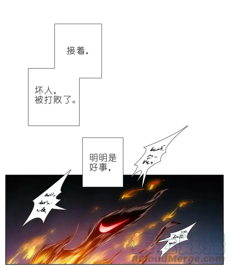 第460坑 三路的世界 第17页