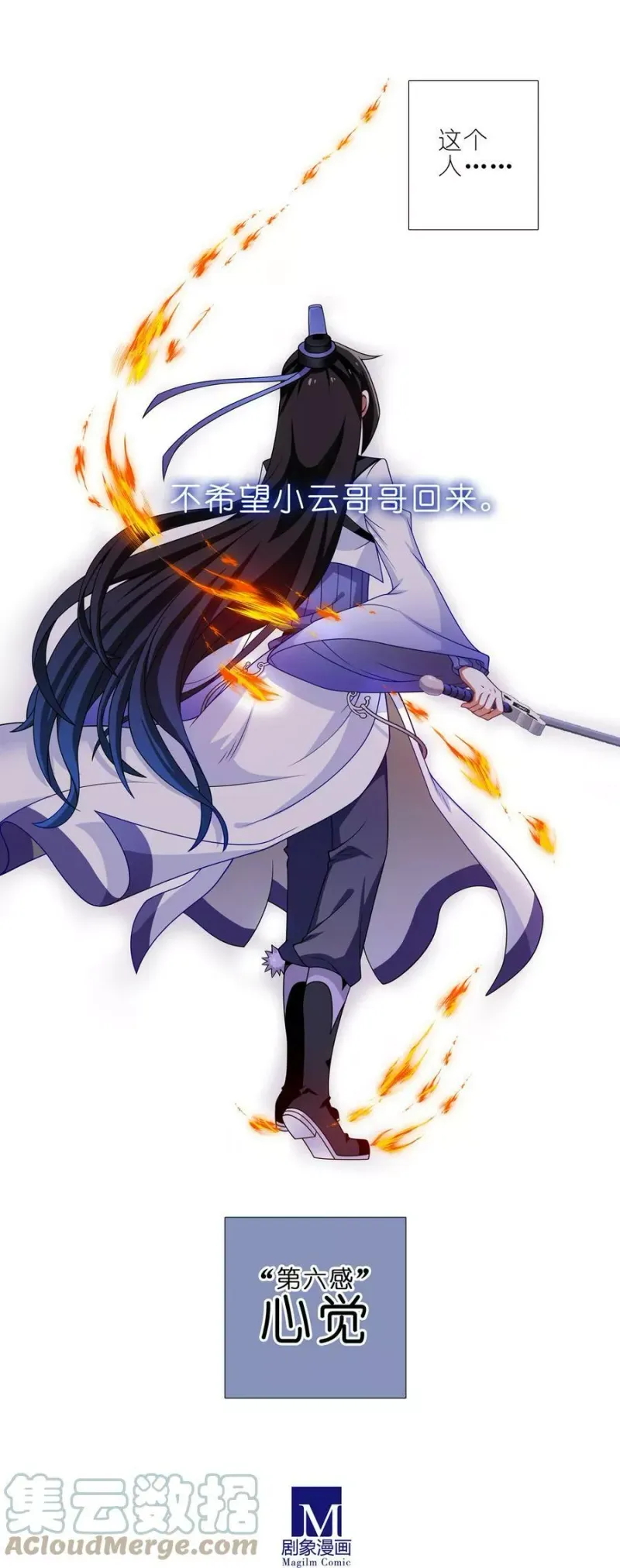 第460坑 三路的世界 第19页