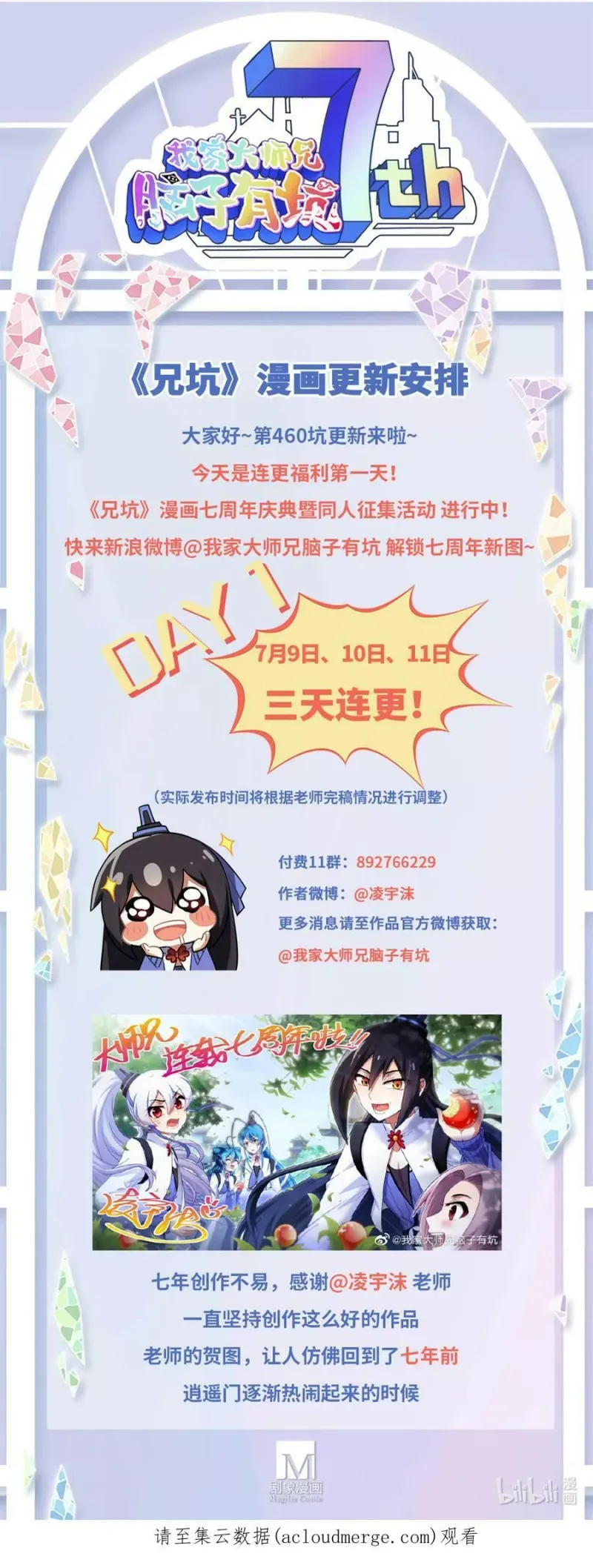 第460坑 三路的世界 第20页