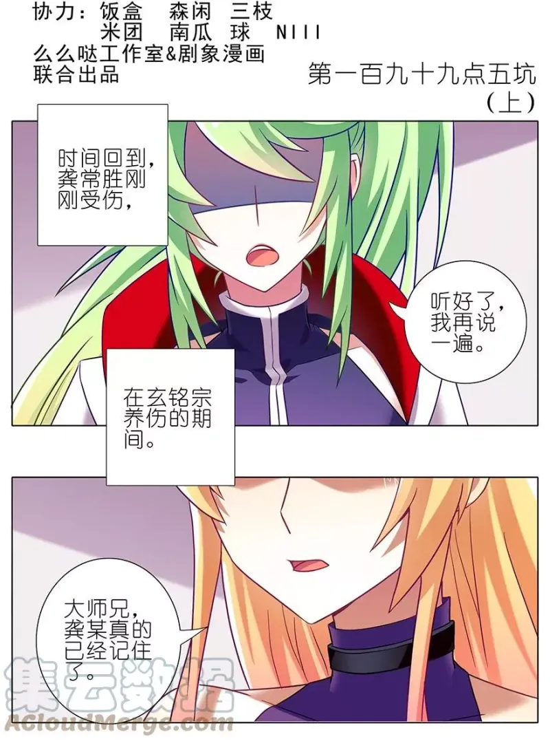 199.51 199.5（上） 第2页