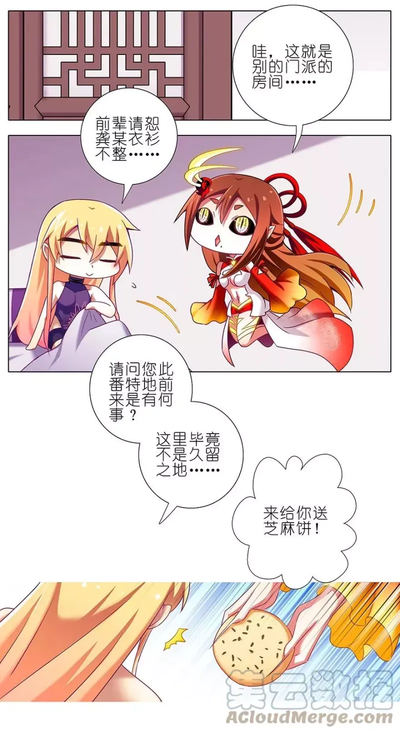 199.51 199.5（上） 第8页