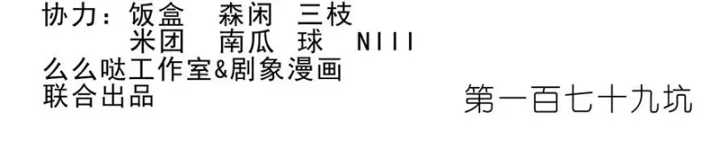 179 第2页