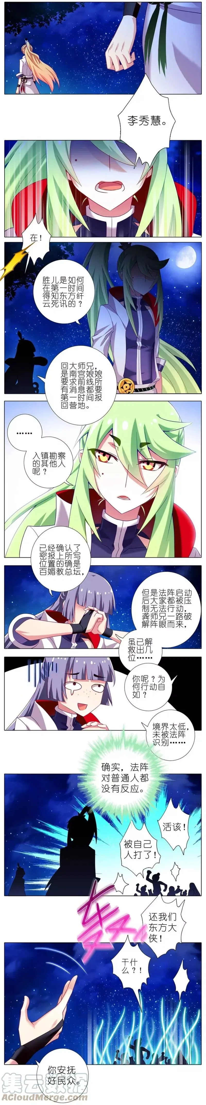 179 第3页