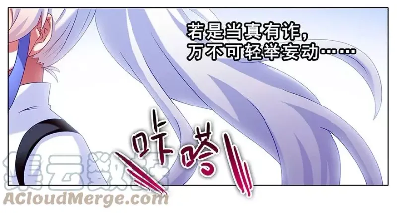 184 绿毛你要干什么？！ 第7页