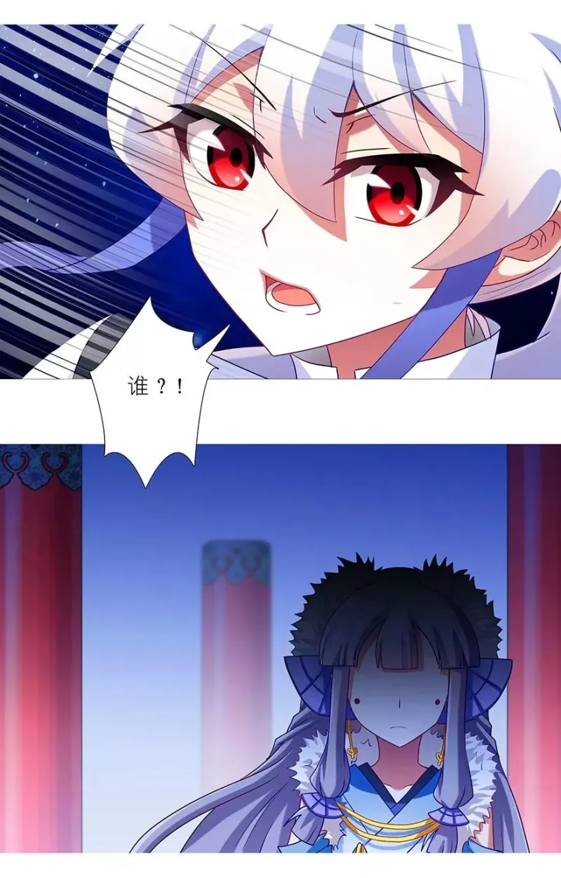 184 绿毛你要干什么？！ 第8页