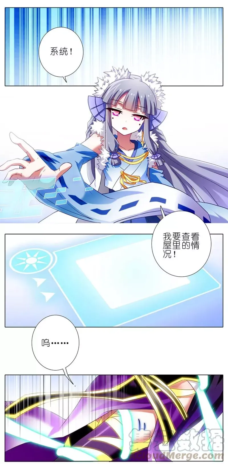 184 绿毛你要干什么？！ 第25页