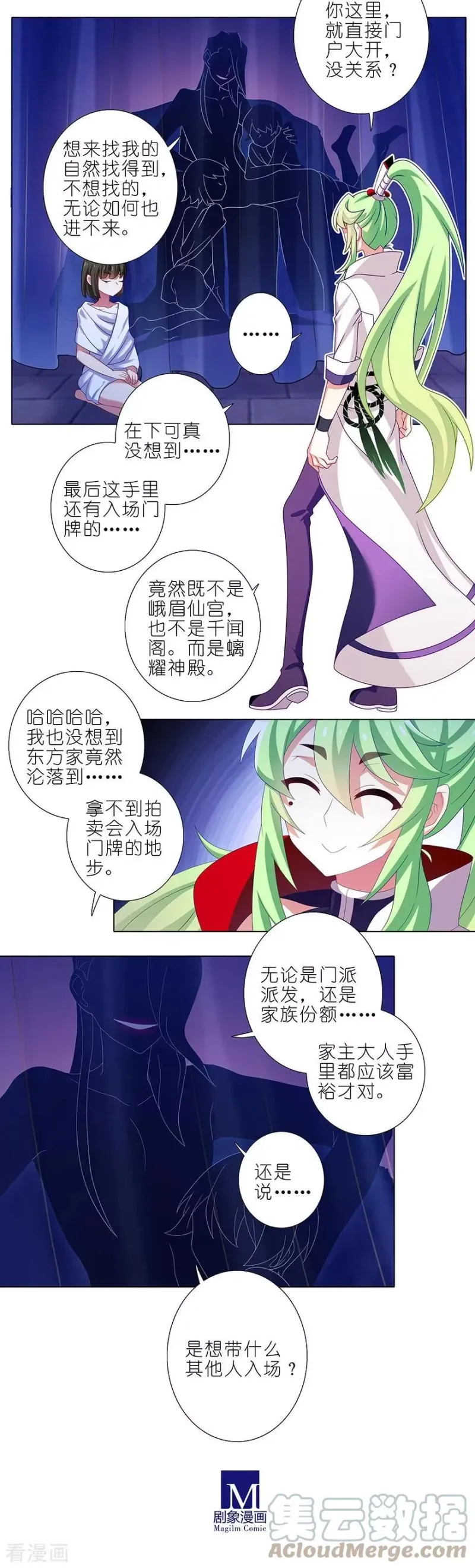 361 深更半夜，抱妹砸场 第9页