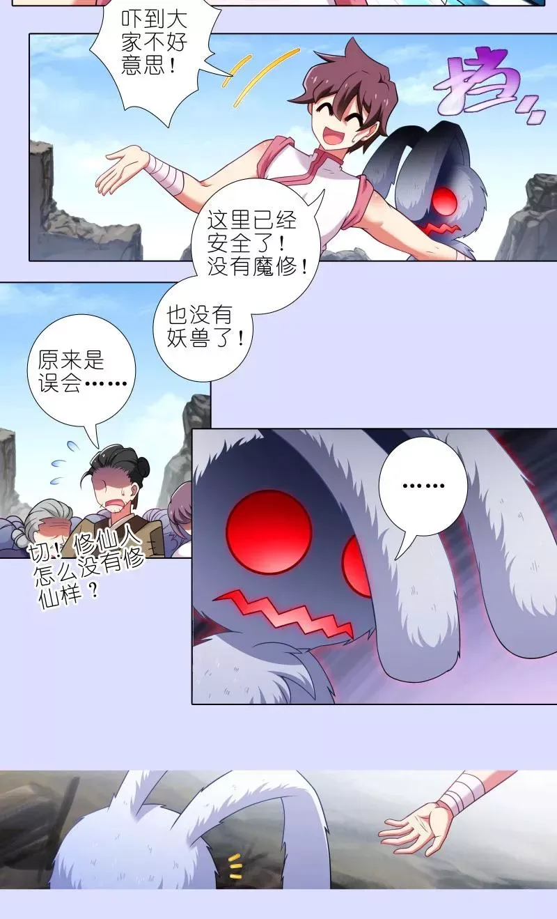 第447坑 大师兄，我们回去吧 第6页