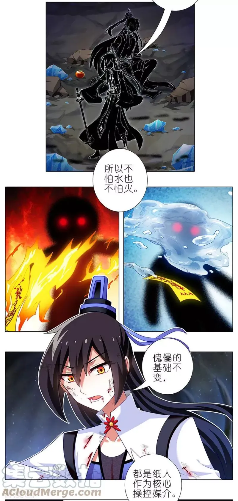412 不可说之事 第2页