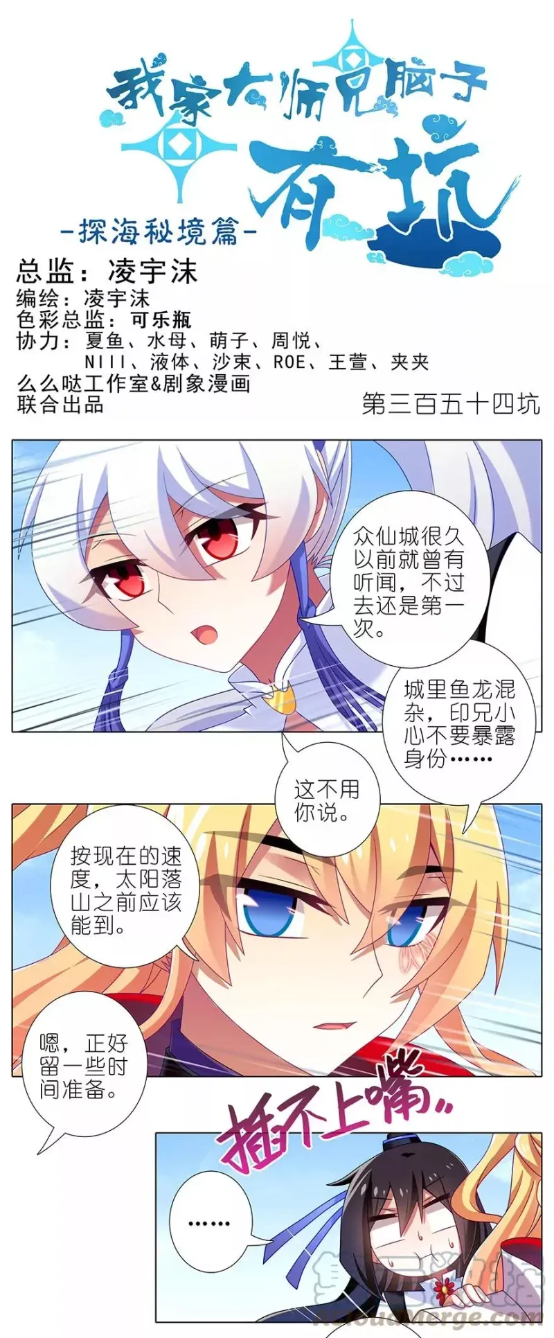 354 东方纤云股份持续走低 第1页