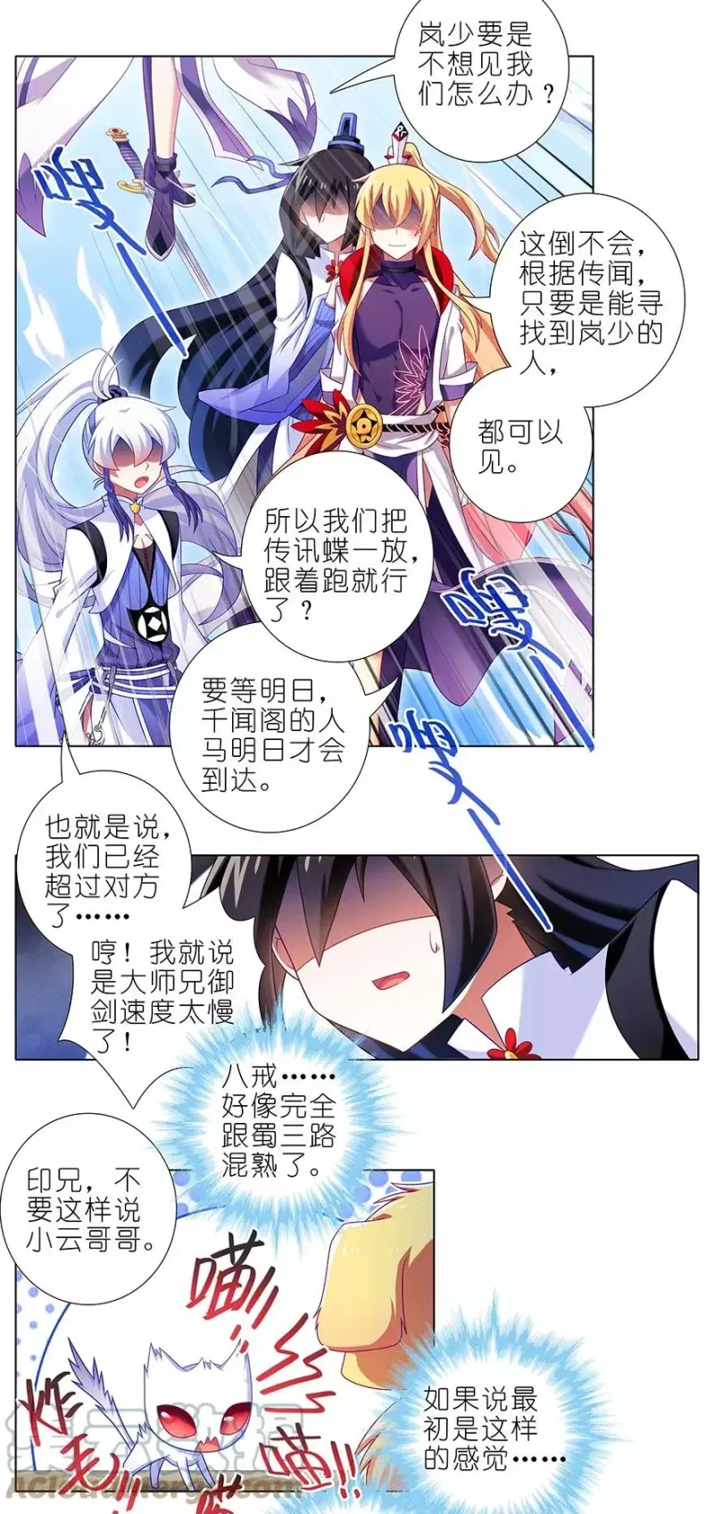 354 东方纤云股份持续走低 第2页