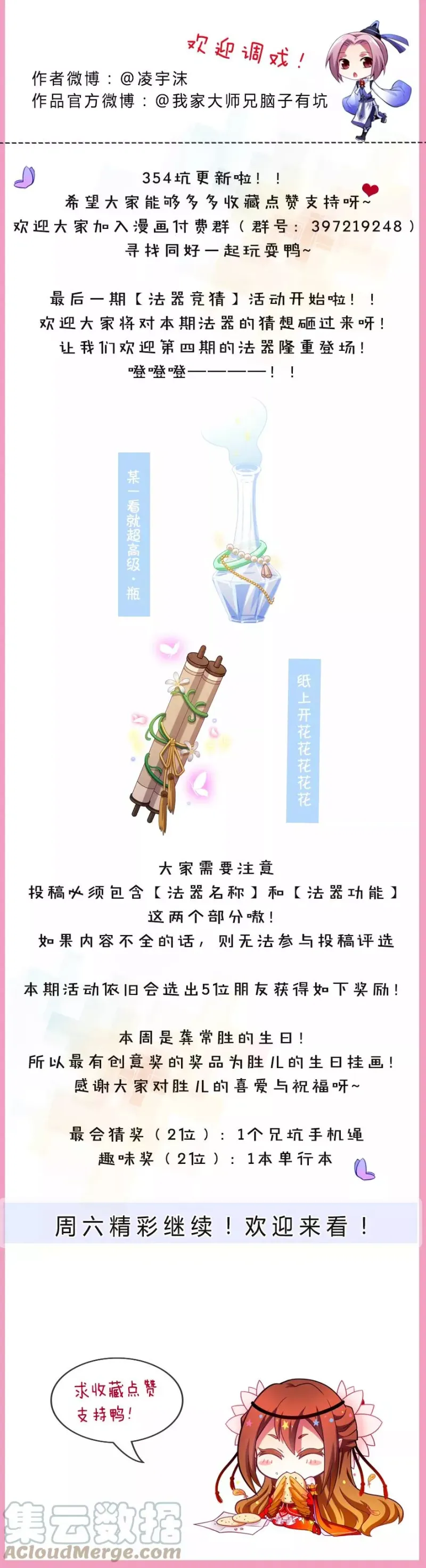 354 东方纤云股份持续走低 第8页