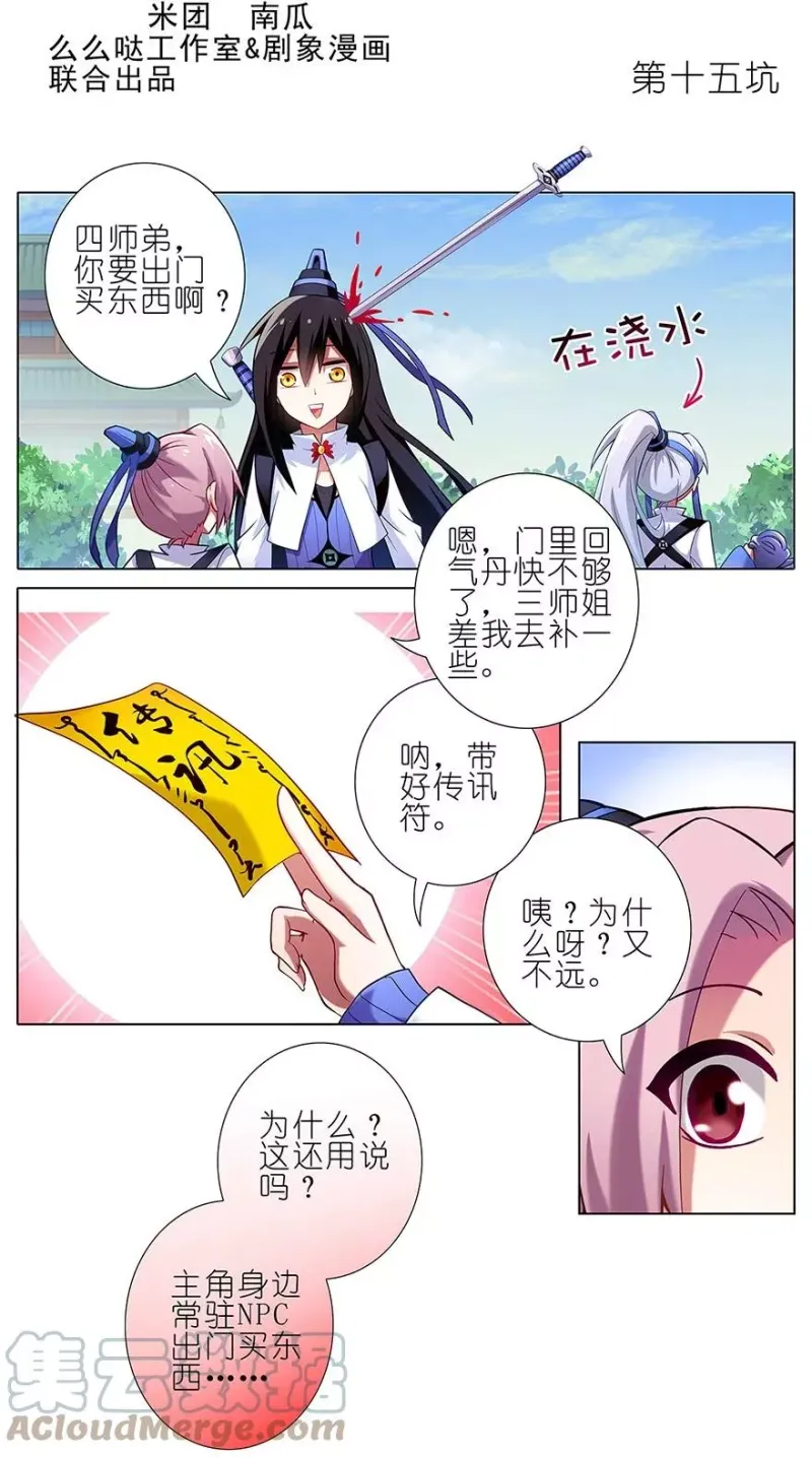 15 第2页