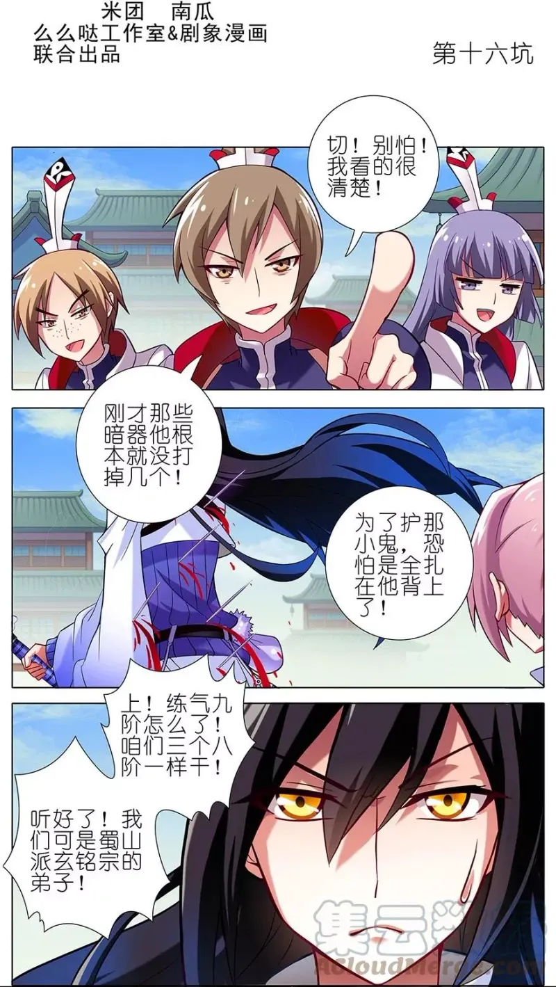15 第7页