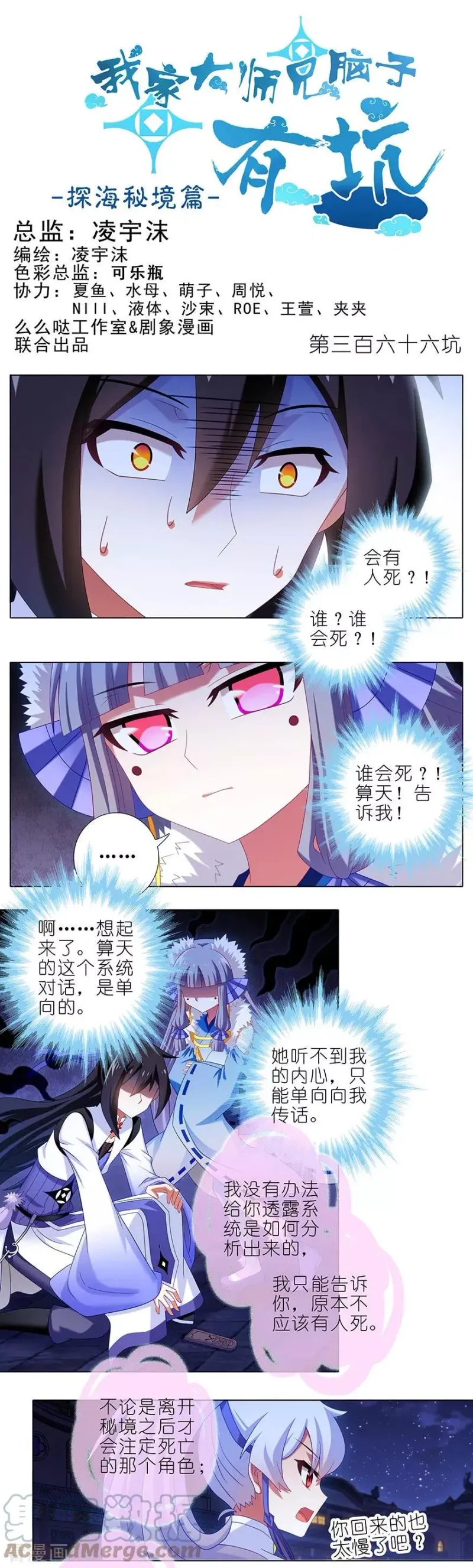366 左右为难 第1页