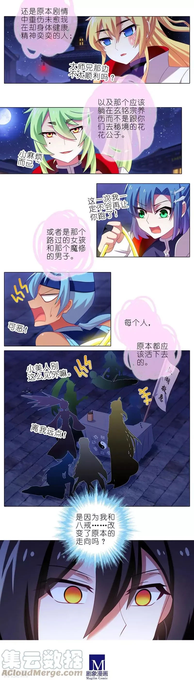 366 左右为难 第2页