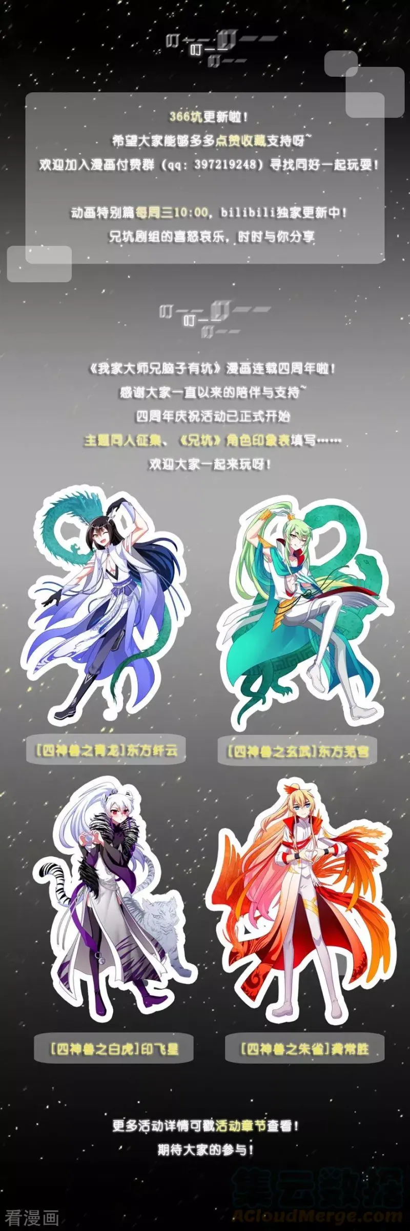 366 左右为难 第6页
