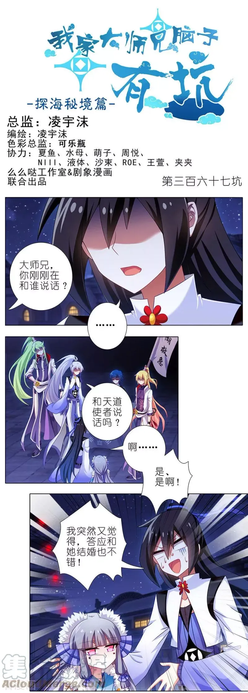 366 左右为难 第7页