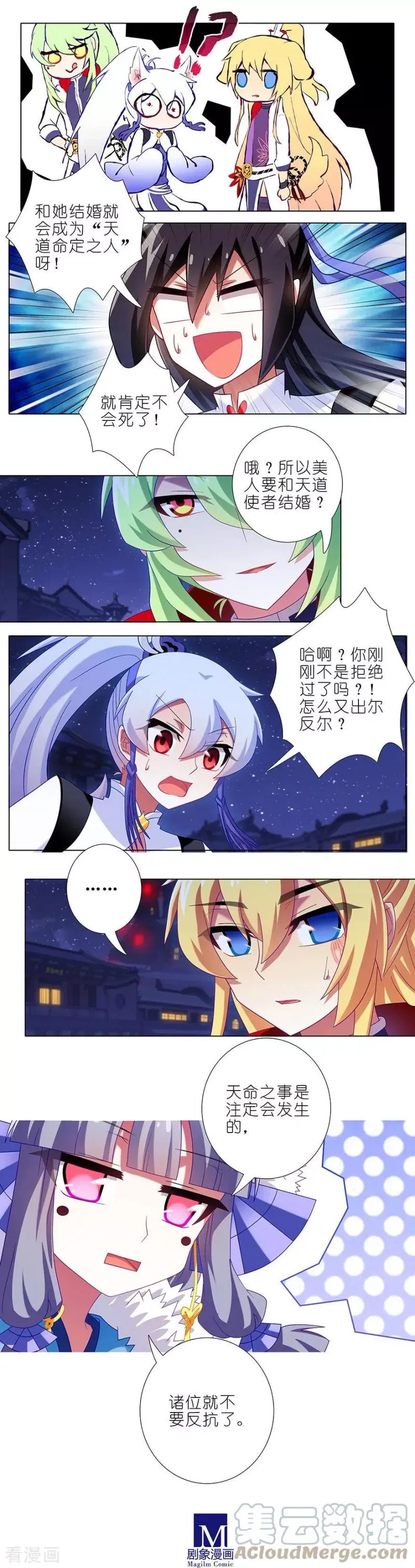 366 左右为难 第8页