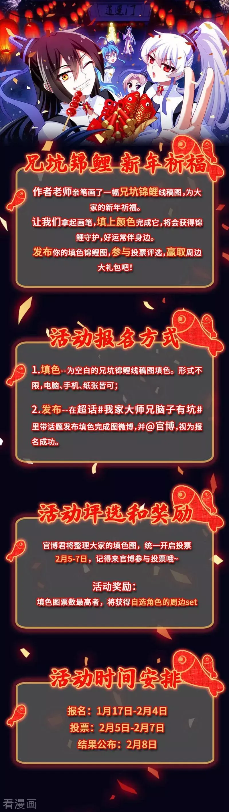 391 给我消失!心魔! 第14页