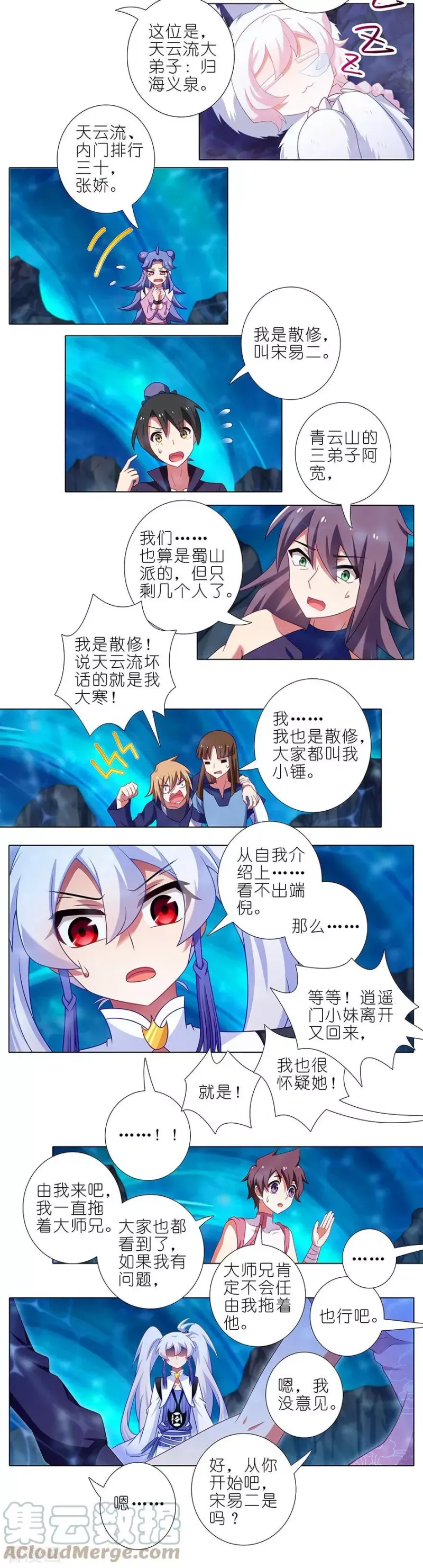 391 给我消失!心魔! 第17页