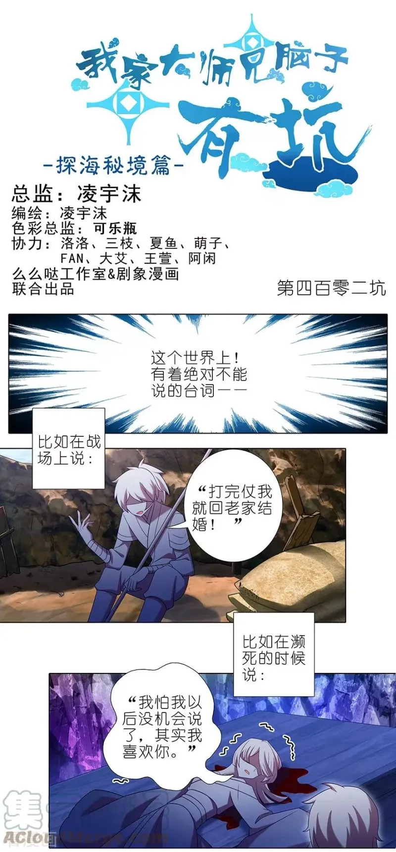 402 奇怪的知识增加了！ 第1页