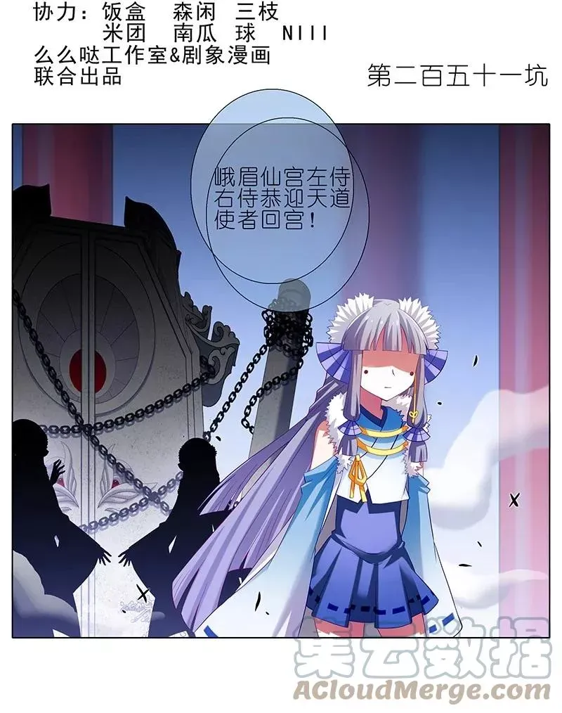 251 第2页