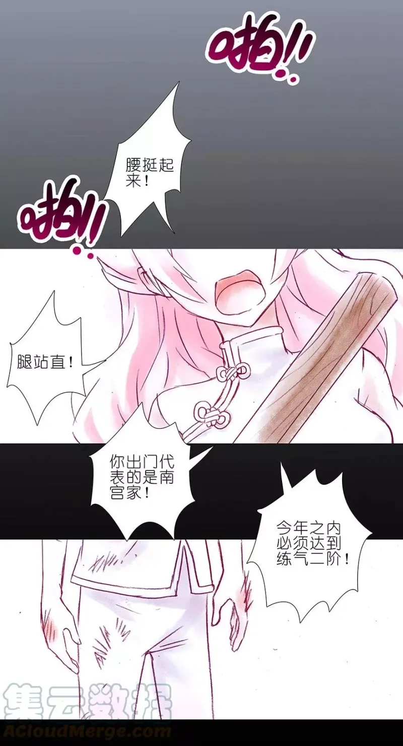 208209 208-209 第11页