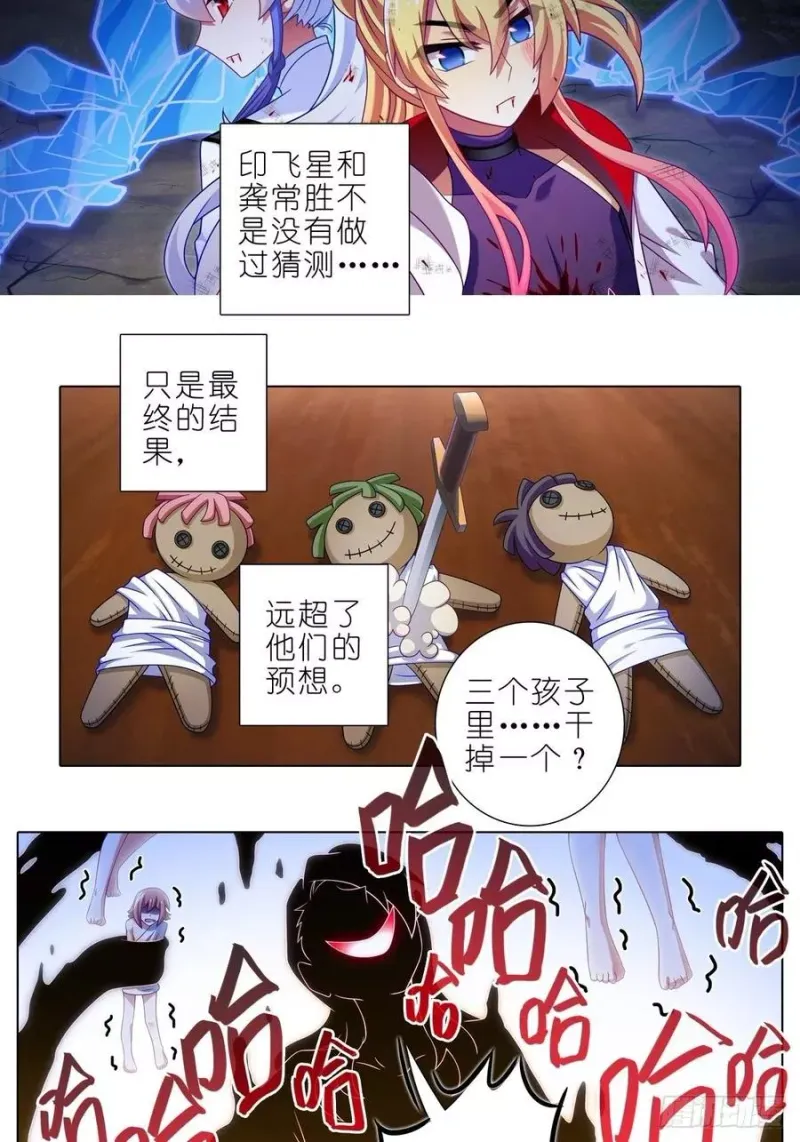 430 知道太多，是活不久的 第2页