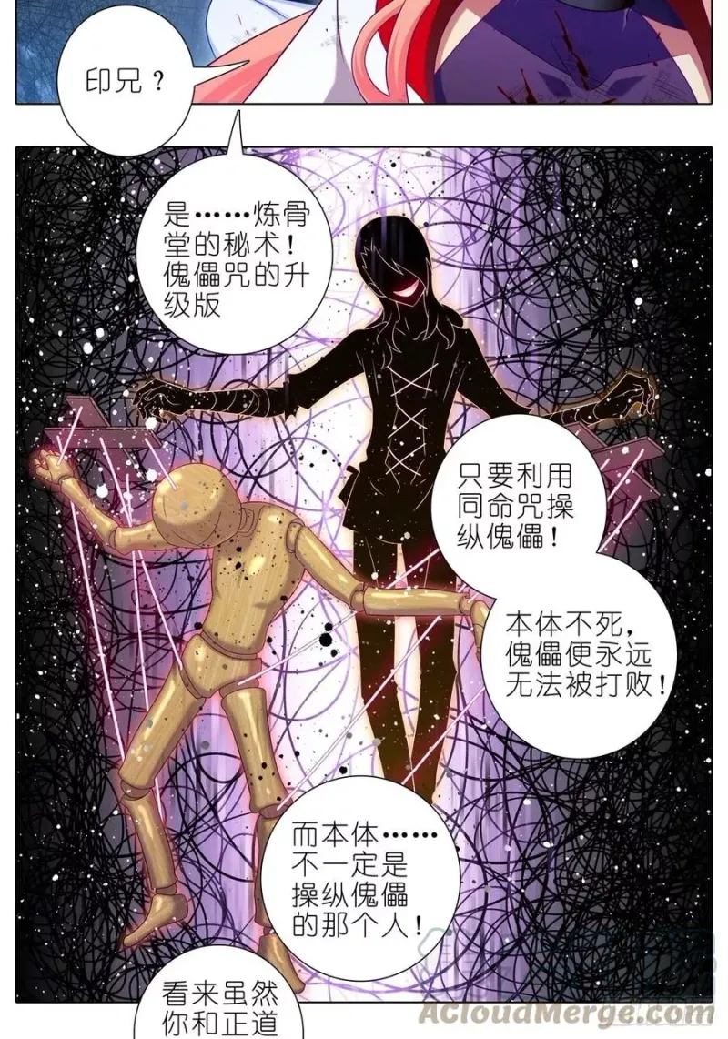 430 知道太多，是活不久的 第7页