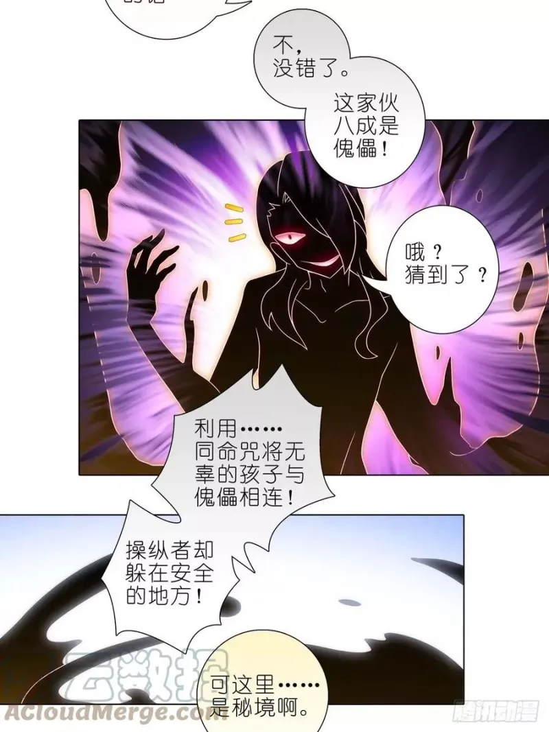 430 知道太多，是活不久的 第13页