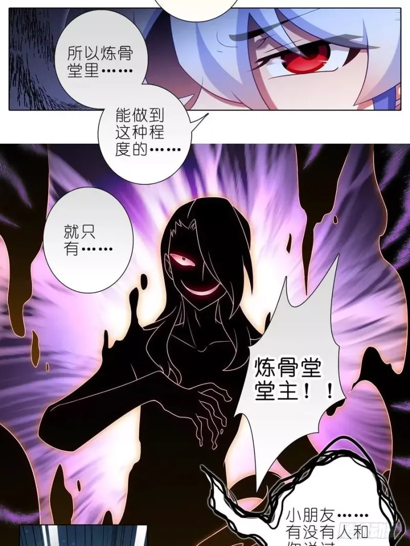 430 知道太多，是活不久的 第14页