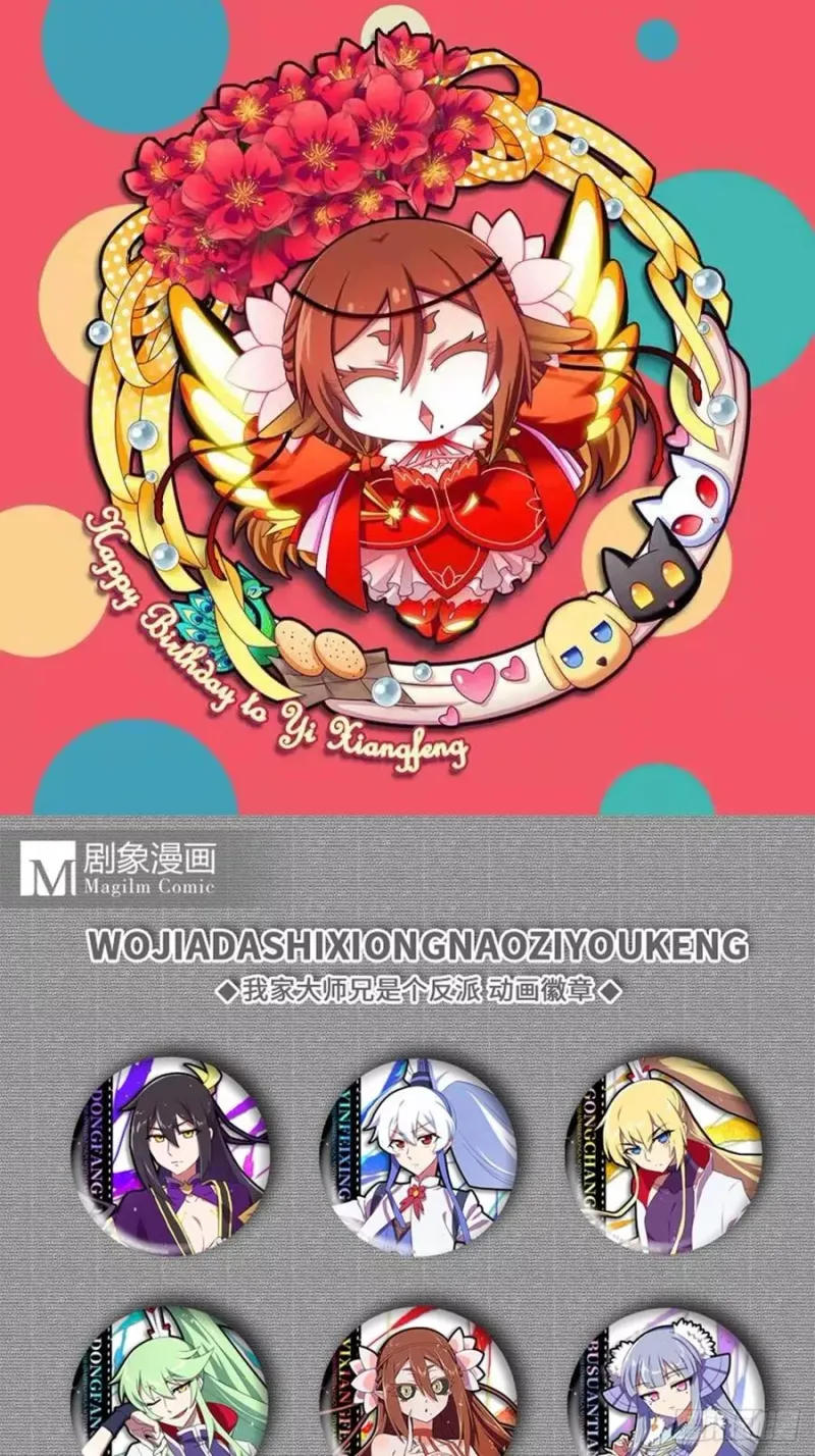 430 知道太多，是活不久的 第18页